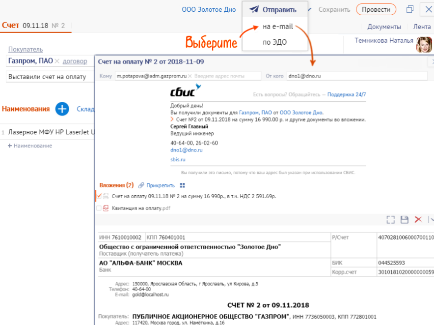 Соглашение об эдо между контрагентами образец сбис